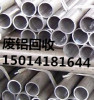 广州市黄埔区铝型材收购公司哪家价格最高