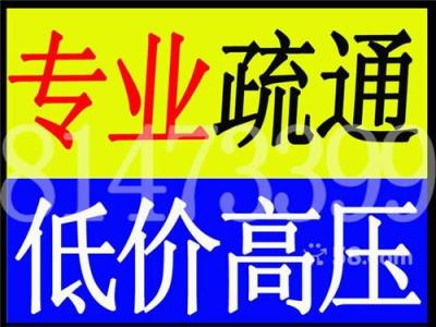 常州新北区通下水道