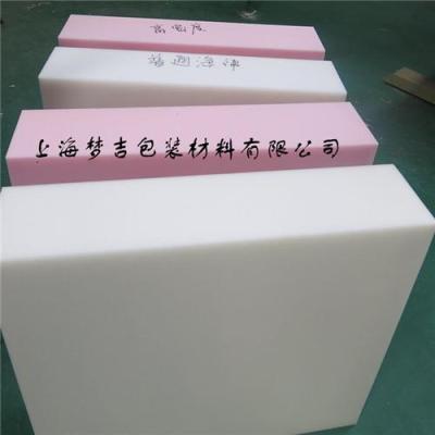 上海梦吉包装专业生产电子产品海绵内衬包装