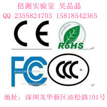 深圳电池EN62133认证 电池EN62133报告