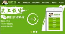 深圳最新的微信营销平台大全