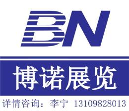 2016年巴西涂料展覽會