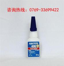 loctite406膠水樂泰406膠水
