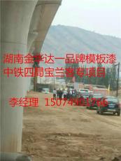 徐州北环桥梁专用模板漆
