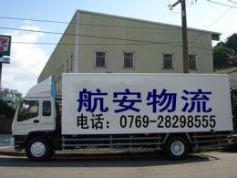 东莞茶山货运站