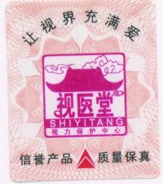 800電碼防偽商標(biāo) 鐳射防偽商標(biāo) 全息防偽標(biāo)