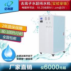 亿利源YLY-600系列80-100升双出水口