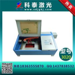 科泰3020小型木板水晶玛瑙激光雕刻机