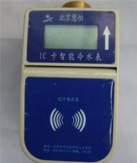 IC卡智能干式水表价格多少钱厂家报价