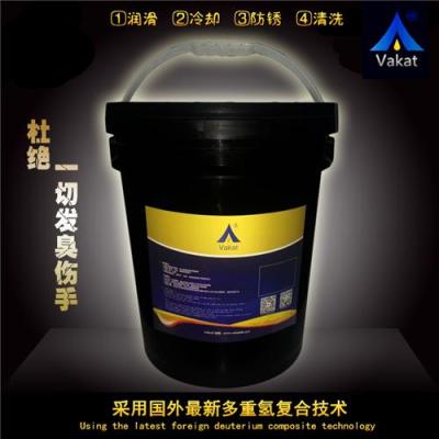 VK-R00多功能切削液 佛山切削液