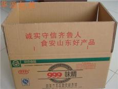 味精用紙箱 食品紙箱批發 茌平紙箱廠