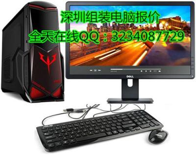 深圳高端组装电脑-台式台式组装电脑
