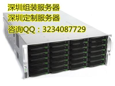深圳组装服务器-专业定制服务器-服务器报价