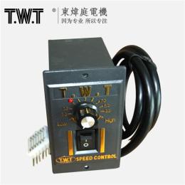 TWT东炜庭微型调速电机控制器 US52组合型