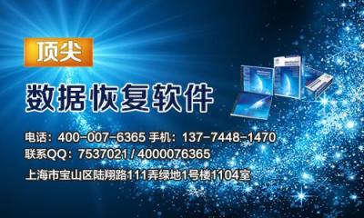硬盘数据恢复怎么做