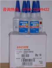 loctite420膠水樂泰420膠水
