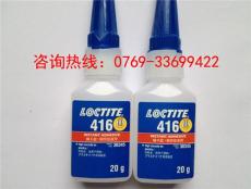 loctite416膠水樂泰416膠水