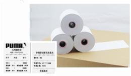 虎丘牌80*80熱敏收銀紙