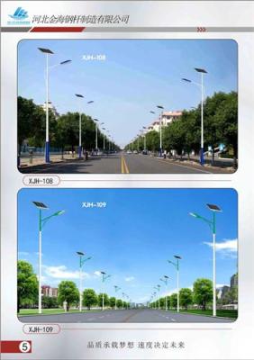 河北金海LED太陽能路燈庭院燈光源路燈廠家