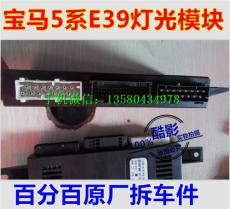 广州宝马5系E i530灯光模块大灯电脑