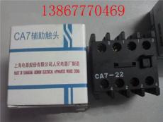 CA7-22交流接触器辅助
