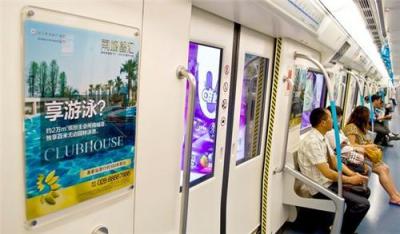 成都地鐵車廂海報廣告