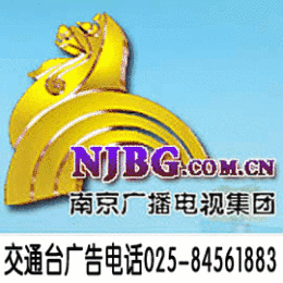 南京交通廣播廣告低價熱銷