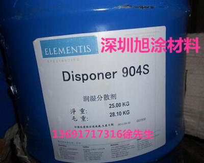 含硅分散劑海明斯德謙分散劑904S