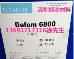 德谦无溶剂型环氧地坪涂料高效消泡剂6800