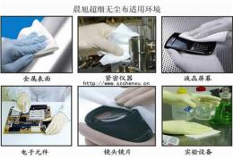 亞超細(xì)無塵布CX3008 仿超細(xì)無塵布23元/包