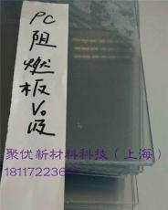 3mm阻燃V0级PC板上海聚优提供UL认证