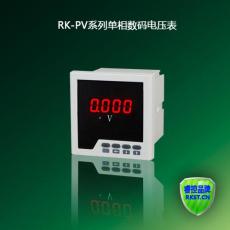 RK-PV系列单相数显电压表